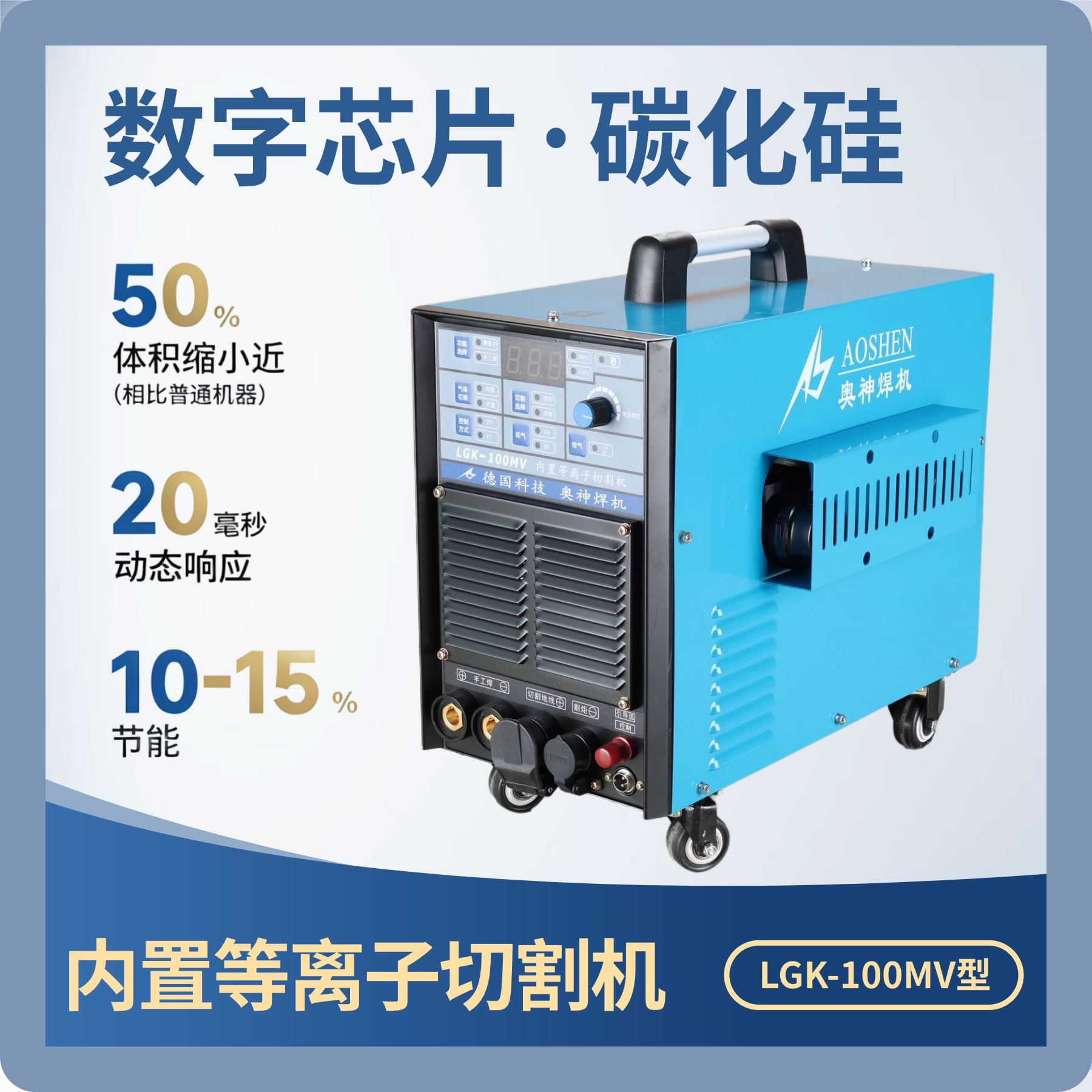 LGK-100MV